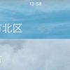 最高気温32度の暑い札幌・・・家昼呑みにて北海道素材限定半額見切り鍋！