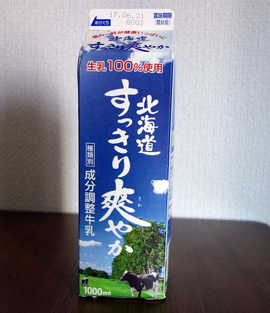 北海道一の激安スーパー「マンボウ」を再訪！貧乏酒飲みはこの飲み方やね「宝焼酎 大自然」北海道限定
