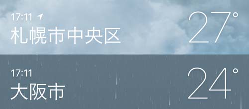 嵐を呼ぶ男の名は健在・・・札幌で125年ぶりの記録的な厳しい暑さを呼び込んでしまった
