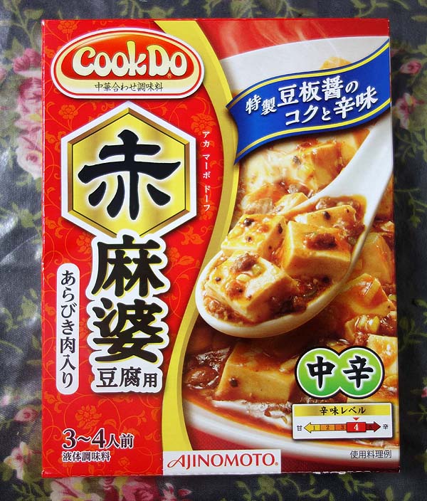 クックドゥのこの麻婆豆腐シリーズは気に入りました♪赤麻婆豆腐の素は本格中華の店で食べる味