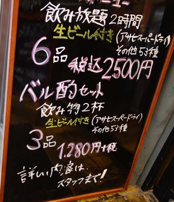 ちょい呑みメニューは札幌で大流行り？1000円前後で飲めるのはお得よね「札幌駅・大通・すすきの」ぶらりチャリ