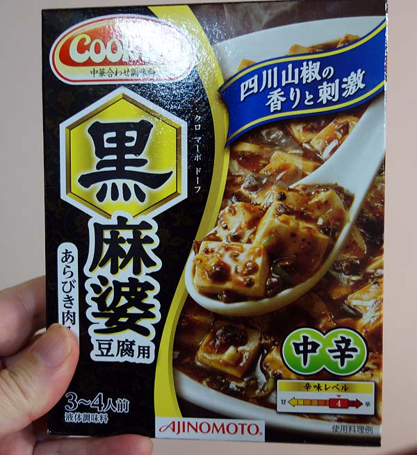 市販の麻婆豆腐の素で本格お店で食べる四川麻婆豆腐の味に仕上げるにはこれだけで充分です
