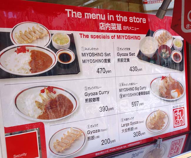ここの餃子とカレーを食べたことない札幌市民はいない？老舗飲食店！「みよしの」のチルド餃子の味はどんなの？