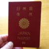 海外逃亡計画は着々と進行！10年パスポートを取得♪旭川にも春がやって来た