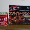 いつもの日本式カレー作りに変化を！2種類の北海道らしいポークカレーを作ってみた