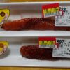 北海道では秋鮭の生筋子が出回ってますよ～♪半額で購入し「いくら」を作ってみよう