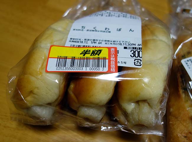 100円パンのヤキタテイが全部すべて半額に！！こりゃ買わなきゃなでしょ