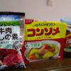 フレンチ・韓国・タイ・・・3つの要素を持つベーコン白菜キャベツじゃがいもの野菜スープ