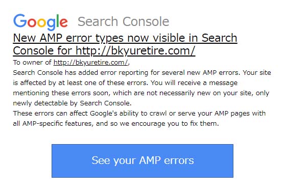 ブログの危機？GoogleからAMP関係からエラーが大量発生していると通達！この場合Sitemapの設定を疑え！