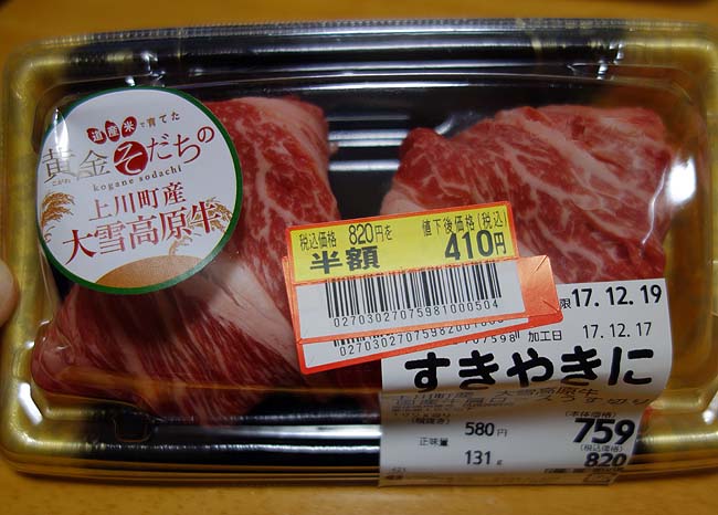 元旦くらいは松阪牛を使った豪華なすき焼きで贅沢気分を味わいます♪