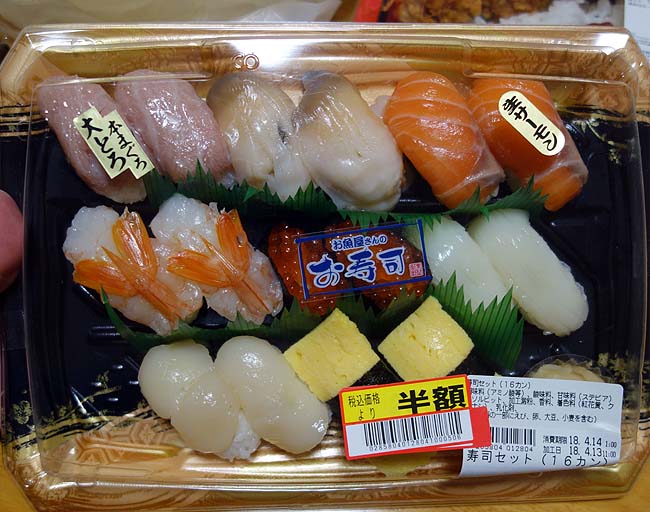1200円の特上スーパー半額寿司と生まれて初めて北海道産のししゃも（メス）を食った