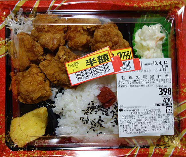 1200円の特上スーパー半額寿司と生まれて初めて北海道産のししゃも（メス）を食った
