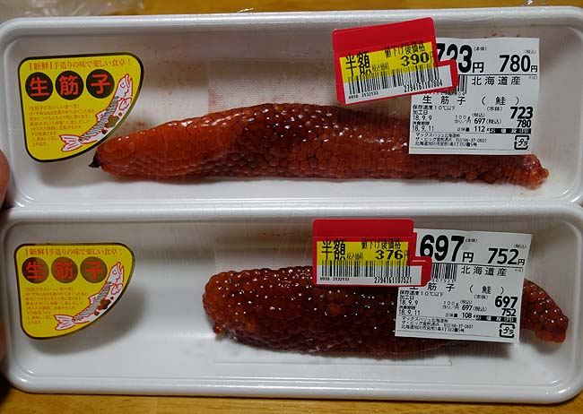 北海道では秋鮭の生筋子が出回ってますよ～♪「いくら」を作ってみよう
