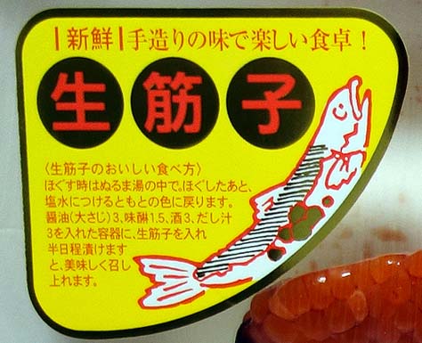北海道では秋鮭の生筋子が出回ってますよ～♪「いくら」を作ってみよう
