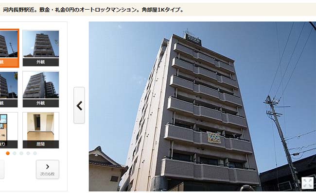 大阪府で一番家賃安い地域は「河内長野市」！その住み心地を検証してみる