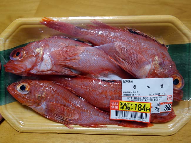 高級魚「きんき」が4尾でなんと184円！！関西風のあっさり煮付けにしてみますか