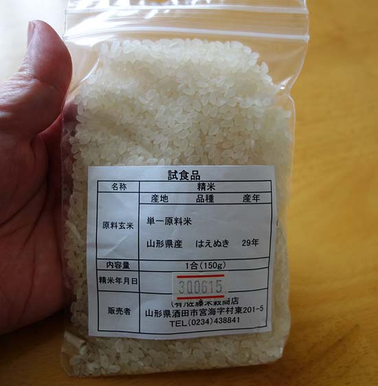 楽天市場にて送料無料2980円の米（コメ）10kgを購入してみた♪果たしてそのお味は？