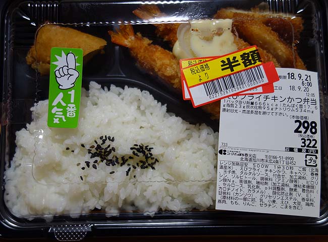 昼の節約蕎麦・麻婆豆腐・ピーマンチャーハン・なんばん焼いたの・スーパー半額弁当