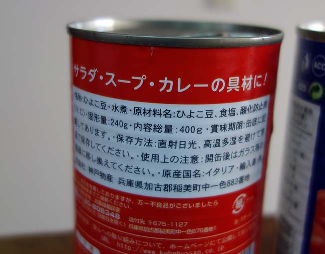 95円業務スーパーのひよこ豆缶詰（チックピー）を使ってインド風キーマ豆カレー