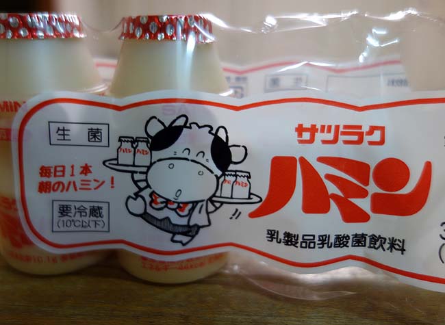 北海道の乳酸飲料と言えばサツラク「ハミン」♪ヤクルトとはどう違うのか？