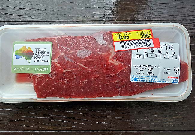 牛モモ肉かたまり355gが半額税込み398円で入手！フライパンで簡単「ローストビーフ」に