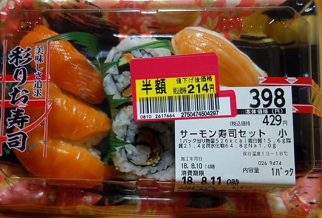 たまには♪イオンの半額寿司パック弁当～かに寿司・サーモン寿司・握り寿司10貫セット