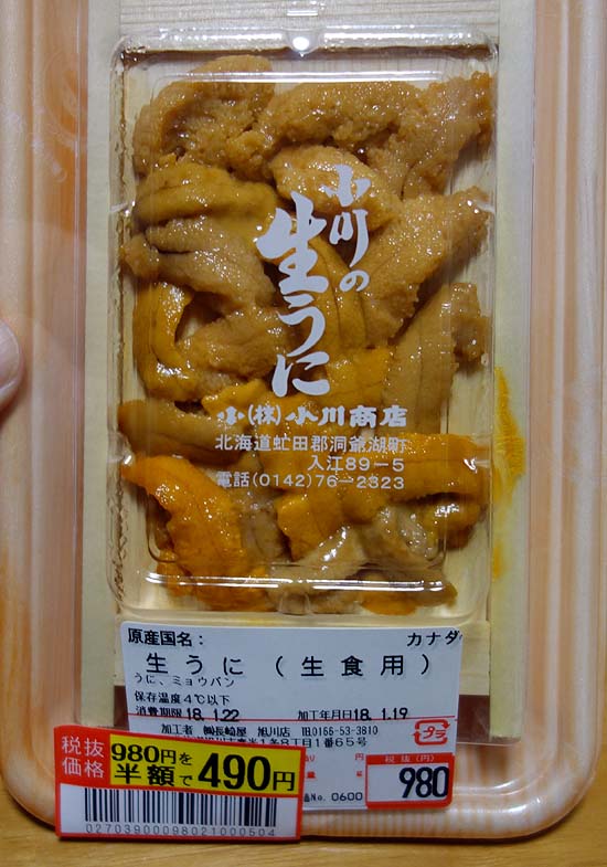 北海道では真鱈白子（たち）は刺身で食うことが多い！他の海鮮食材もご紹介