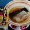 お取り寄せで買った讃岐うどんを使った名古屋名物味噌煮込み風鍋焼きうどん