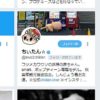 コツメカワウソの妖精の赤ちゃん「ちぃたん☆」にTwitterフォローされた！