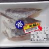北海道真鱈は一番寒い時期が旨い！「寒ダラの白ワイン蒸し～ほうれん草とえのき茸を添えて」