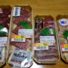 こちらも久々月に1回の焼肉デー♪1点だけ贅沢に100g680円の北海道和牛モモ肉を加えた