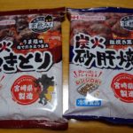 日本ハム冷凍炭火焼とりと北海道豚塩ガツを使って串焼き屋台で家宴会