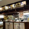 丸亀製麺トリドールホールディングス[3397]の優待券は4000円分！現物で買っちゃいました♪