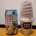 北海道観光の際は「セイコーマート」へ立ち寄ることが必須！おススメできるハスカップサワーと北海道牛乳ソフト