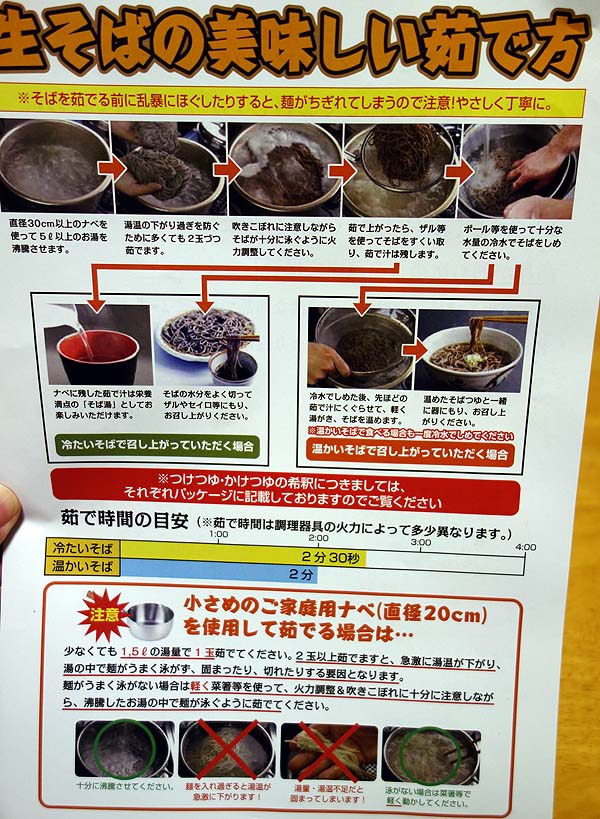 2018年の年越しそばはこれでした♪北海道産生蕎麦5食セット(そばつゆ付き)1000円ぽっきり送料無料