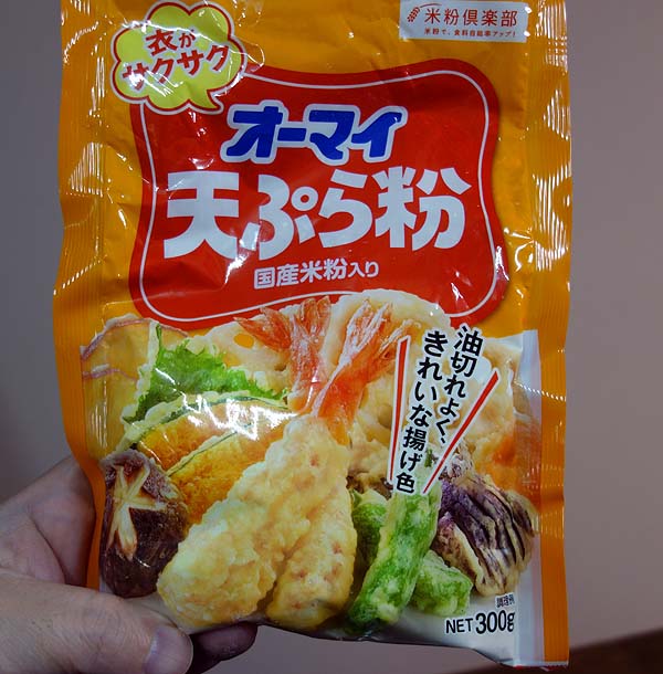 オーマイ！「天ぷら粉」は素人でもサクサクの天ぷらが簡単に作れます！豚肉とかぼちゃの天ぷら