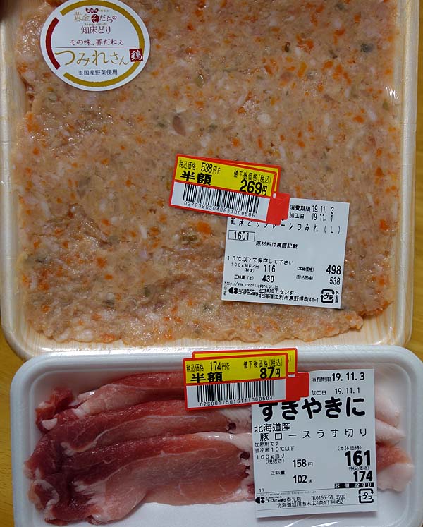 半額215円ちゃんこ鍋セット＋江別の揚げ王と豚肉・鶏つみれのあったか鍋で部屋温度を上げる♪