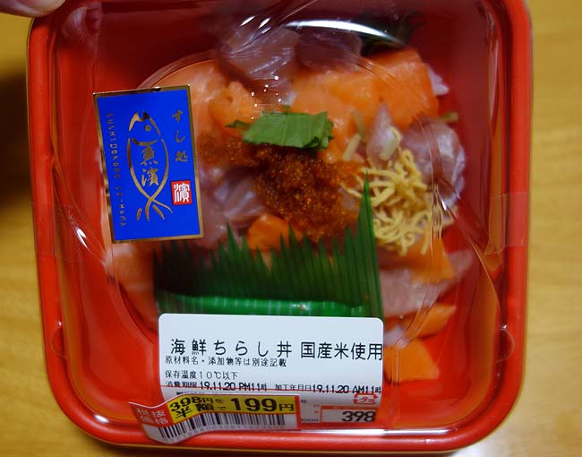 寿司好きな私はスーパー見切り品半額ハンティング時にめっちゃ便利です♪その訳とは？