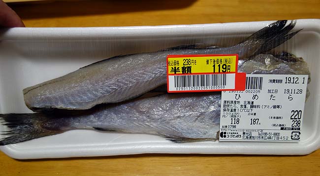 北海道ならではの魚「かじか」鍋にもよく使われるこの魚の卵を煮付け＋ホッケとひめたらの焼きもの
