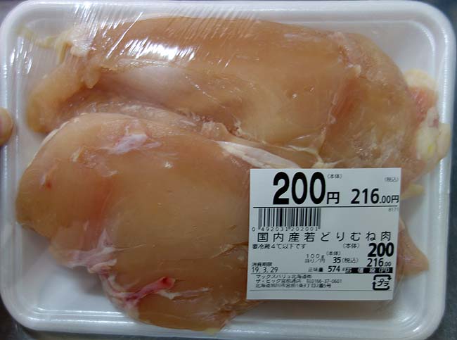 ビッグ100g35円の鶏むね肉を使った2種類タレ「カオマンガイ」チキンライス