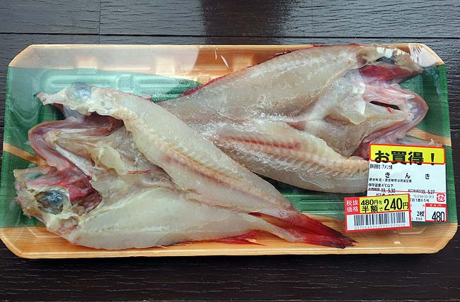 高級魚「きんき」の開きがなんと1尾120円！！この白身の味わいは最高だ