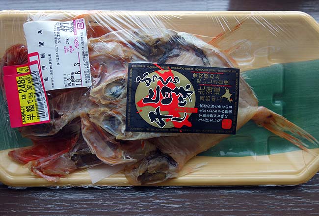 高級魚金目鯛の開きが半額で2尾248円！その身の旨味はどうでしょうか？