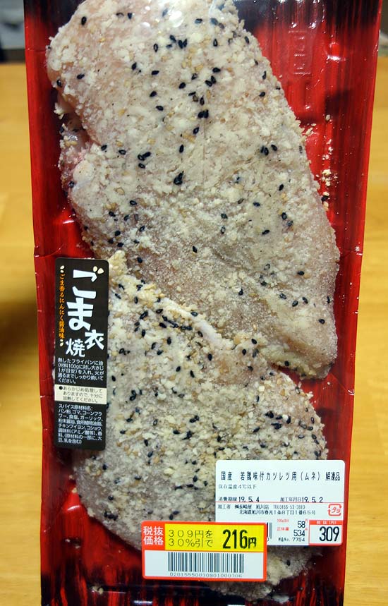 若鶏カツレツ・かつおたたき・アスパラサラダ・炭火焼鶏・麻婆豆腐の小ネタ集