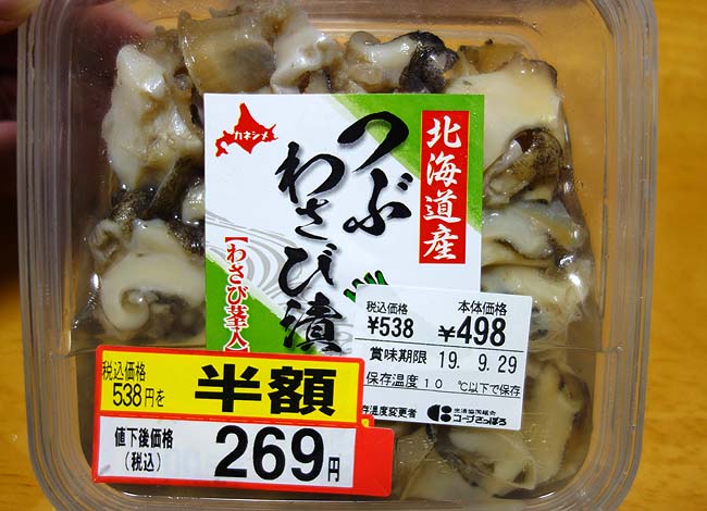 北海道産つぶ貝わさび漬/豚丼/ビーフシチュー/ハンバーグ/スーパー揚げ物惣菜小ネタ集