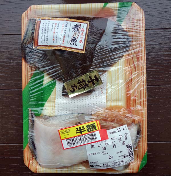 地元北海道積丹産「黒カレイ」を使った子持ちガレイの煮付け