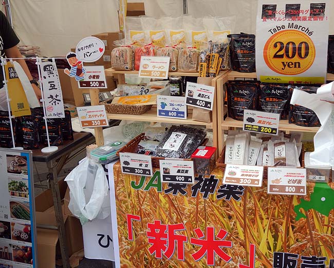 北海道東神楽町の名物レトルト「黒豆カレー」を旭川食べマルシェで200円ゲット！