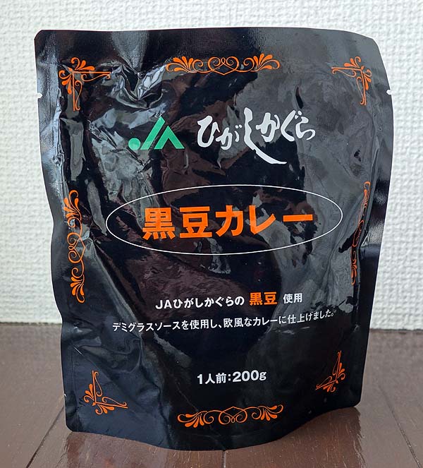 北海道東神楽町の名物レトルト「黒豆カレー」を旭川食べマルシェで200円ゲット！