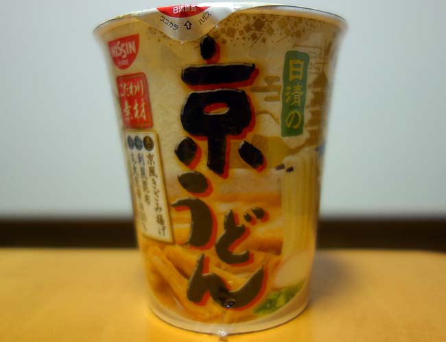 日清食品やからこそこのカップ麺を購入してみた「日清の京うどん」が60円！
