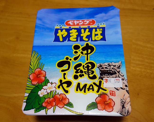 ペヤングやきそば「沖縄ゴーヤMAX」その味はいかに？ペヤングはいつも冒険心満々やね