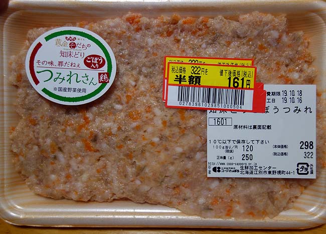 北海道の冬の定番魚といえば「鱈」！豚肉と鶏つくねも入れてあったか鍋であったまろう♪